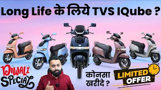 2024 Diwali Offer TVS iQube Electric Scooter  Best EV in India  PVJ Educational [upl. by Ahsiea]