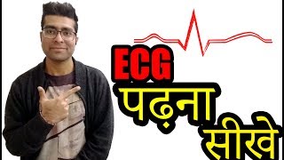 ECG reading in Hindi language  How to read ECG signal  Medical Guruji [upl. by Minica]