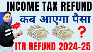 कब आएगा Income Tax Refund  Income Tax Return Processing  Income Tax Refund Issues [upl. by Nyrol]