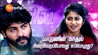 Veeraவீரா  திங்கள்வெள்ளி இரவு 8 மணிக்கு  09 Jul 24  Promo  Zee Tamil [upl. by Nylesoy461]