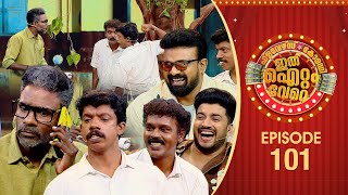 Ithu Item Vere  Comedy Show  Ep 101 [upl. by Manbahs]