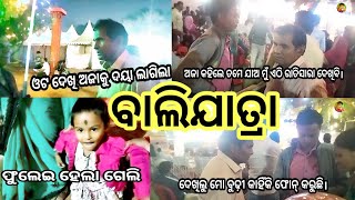 ବାଲିଯାତ୍ରା କଟକ ପୁରା gho ghaodia vlogCuttack Balijatra [upl. by Amalia]