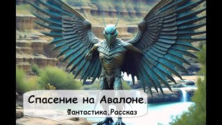 Пол Андерсон Авантюристам космоса первым предстоит столкнуться с враждебной человеку цивилизацией [upl. by Pepi]