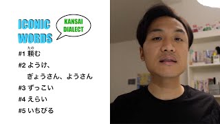 Kansai Dialect Five Iconic Words 4 [upl. by Adnal]