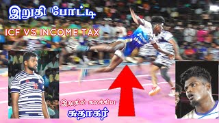 இறுதி போட்டி icf vs it Manapparai kabaddi icf match Manapparai kabaddi finalkabaddi 2023 [upl. by Ranchod]