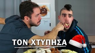 ΤΟΝ ΧΤΥΠΗΣΑ ΣΤΗ ΜΟΥΡΗ [upl. by Peltier857]