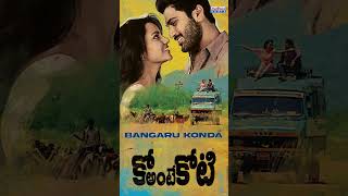 BangaruKonda  KoAnteyKoti  sharwanand  priyaanand  anishkuruvilla [upl. by Rosamund363]