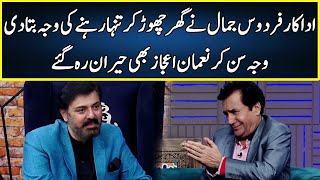 Why Did Firdous Jamal Leave His Home  G Sarkar With Nauman Ijaz  Neo  JQ2W [upl. by Codd]