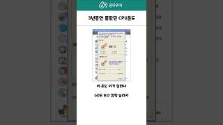 3년동안 몰랐던 cpu 온도  컴퓨터견적 조립pc cpu발열 [upl. by Pelson]