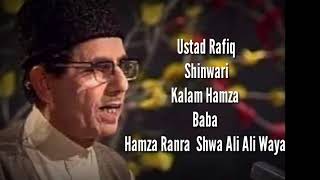 Ustad Rafiq Shinwari  Kalam Hamza Baba  Hamza ranrra shwa Ali Ali Waya [upl. by Busby]