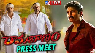 Rama Banam Movie Press Meet LIVE  Gopichand Sriwass Dimple Hayathi  TV9 ET [upl. by Ailehpo497]