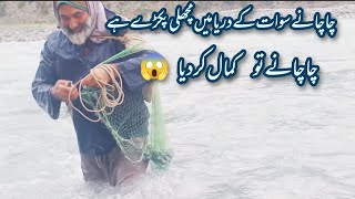 amazing cast net fishing in swat river 😱  fisherman VS river catch netting  cast net fishing [upl. by Irabaj]