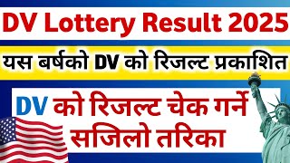 DV Lottery Result 2025  How To Check DV Lottery Result 2024 in Nepal  Result 2025 Publishing Time [upl. by Oek]