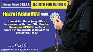 Musnad Ahmed Hadith No 23188 English [upl. by Gabriele]