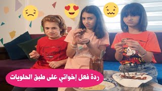 إخواتي جربوا أكلي وصدموني بردة فعلهم 😓  زهراء برو 🧕🏻  Zahraa Berro [upl. by Schug]