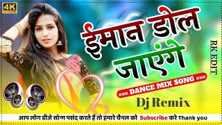 Eman dol jaygedj remix songplease subscribe my channelthank you [upl. by Nivi]