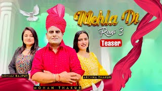 Mehla Di Rani 3 •Official Teaser • Mohan Thakur ft Sonali amp Archana • New Dogri song 2024 [upl. by Accebor218]