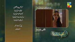 Mohabbat Reza Reza  Episode 50 Teaser  12th December 2024  Mirza Zain Baig amp Minsa Malik  HUM TV [upl. by Nerrej]