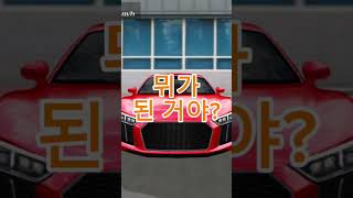 커서 뭐가 될 거야 🟤 도일성 상황극 마크 3ddrivingclass 운전교실2 리믹스 [upl. by Mikihisa]