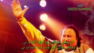 Othay Amlan Dy Hony Ny Nabairy Kisy Ni Tari Zaat Pochni  Nusrat Fatah Ali Khan Qwalli NFAK  Lyrics [upl. by Rianon671]