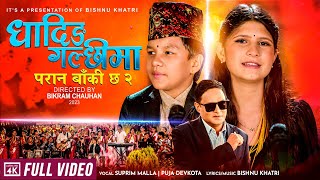 Dhading Galchhima  Paran Baki Chha 2  Supreme Malla Thakuri • Puja Devkota • Bishnu Khatri • Song [upl. by Boris]