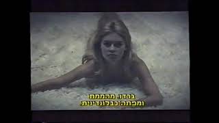 Brigitte Bardot Contempt Rare Trailer בריזיט בארדו בוז טריילר נדיר [upl. by Gui]