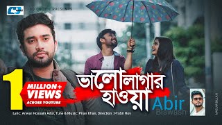 Bhalo Lagar Hawa  Abir Biswas  Jovan  Tanjin Tisha  Monoj  Oficial Drama Video  Bangla Song [upl. by Aguste]