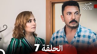 حب الملائكة الحلقة 2 Arabic Dubbed FULL HD [upl. by Leirrad]