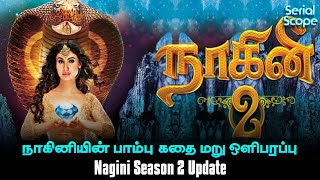 Nagini 2 Serial Retelecast  Nagini Serial Promo  Nagini Serial Today Episode  Colors Tamil Serial [upl. by Asial]