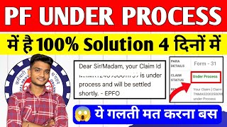 🔴 PF Under Process Solution 2024  PF Claim Under Process में है क्या करें  PF कितने दिन में आता है [upl. by Huggins815]