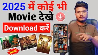 New Best Movies Download App 2025 Movie Download Website  New Movie Download Kaise Karen  Movie [upl. by Noraf]