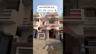 Ready to move house sale Indira Nagar Lucknow  7007527312 [upl. by Namolos]