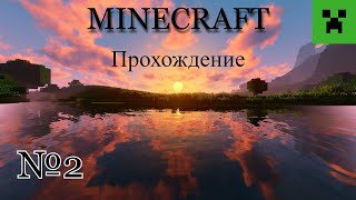 Minecraft ПРОХОЖДЕНИЕ №1 [upl. by Titos498]