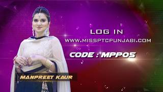 Miss PTC Punjabi 2018 I Finalist  Manpreet Kaur I Voting Code  MPP05 I PTC Punjabi [upl. by Bussy]