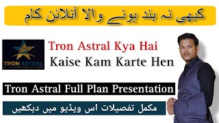 Tron Astral Plan  Dream Astral Full Plan Presentation In Hindi  All Details amp Information [upl. by Lissa712]