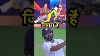 कप्तान ROHIT SHARMA ने बदल दिया है TEAM INDIA के खेलने का अंदाज  IND VS BAN  ytshorts [upl. by Alvar]