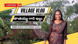 Village lo gadipina best summer holidays best Village vlog repalleloradha villageseriesvlog [upl. by Beisel]