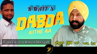 dabda kithe aa R Nait Ft Gurlej Akhtar cover song AmanShergill SrpHardeep singh punjabisong [upl. by Erickson]