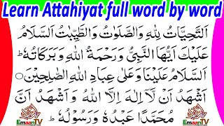 Learn Attahiyat Full  Attahiyat and Tashahud full  learn attahiyat lillahi wa salawatu  attahiyat [upl. by Nauq]