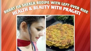 BHAT NA SHEKLA RECIPE WITH LEFT OVER RICE [upl. by Clarice151]