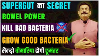 GROW Good Gut Bacteria  पेट की बीमारिया होगी ठीक  SuperGut Book Secrets in Hindi  Ram Verma [upl. by Garceau720]