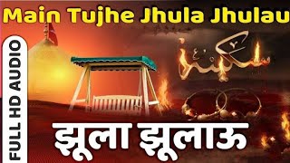 Jhula Jhulau Main Tujhe Jhula Jhulau  Rais Miyan Muharram 2022 [upl. by Nerrad68]