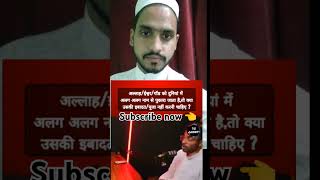 Is Hindu pandita ne kalam pad rah hai islamic ytshorts video Shahjan8937 like and subscribe [upl. by Dorice]