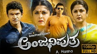 Anjani Putra Kannda Ful Movie 2017  Puneeth Rajkumar  Rashmika Mandanna  Ramya  Review amp Facts [upl. by Ikkim781]