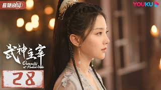 ENGSUB 【武神主宰 Dominator of Martial Gods】EP28  武神涅槃，少年能否重回武道霸主？ 战宇陈奕颖 古装玄幻片  优酷悬疑剧场YOUKU SUSPENSE [upl. by Aicercal773]