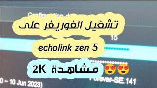 طريقة تشغيل الفوريفر على echolink zen lite اكولينك زين 5 اكولينك زين 4 اكولينك زين لايت 2 جميع اجهزة [upl. by Ainirtak]