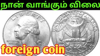 QUARTER DOLLAR MARKET PRICE IN TAMIL United State of American Coin [upl. by Silvestro]