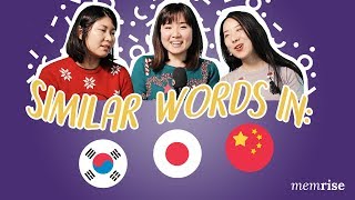 Similar Words in Korean Japanese and Chinese [upl. by Cecily]