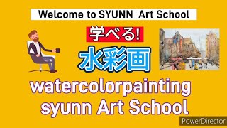 学べる水彩画 You can learn watercolor painting [upl. by Arikihs]