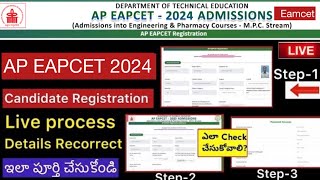 AP EAPCET 2024 ONLINE CANDIDATE REGISTRATION PROCESS  STEP BY STEP DETAILS HOW TO RECORRECT [upl. by Lorrad]